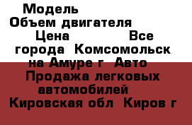  › Модель ­ Toyota Hiace › Объем двигателя ­ 1 800 › Цена ­ 12 500 - Все города, Комсомольск-на-Амуре г. Авто » Продажа легковых автомобилей   . Кировская обл.,Киров г.